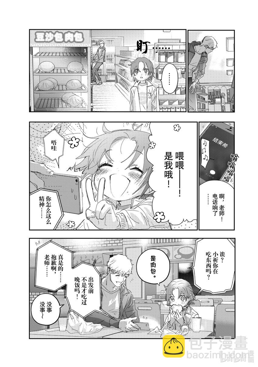 《金牌得主》25 热血 第14页