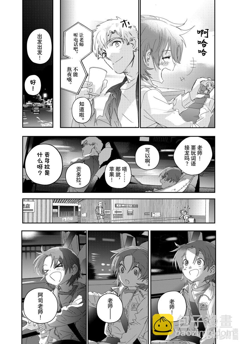 《金牌得主》25 热血 第15页