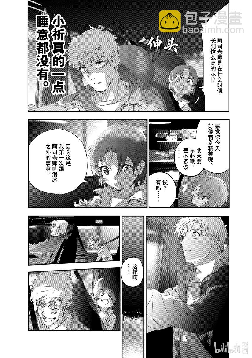 《金牌得主》25 热血 第16页