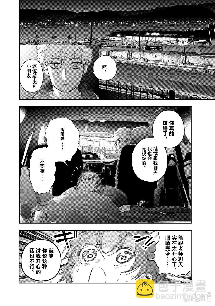 《金牌得主》25 热血 第17页