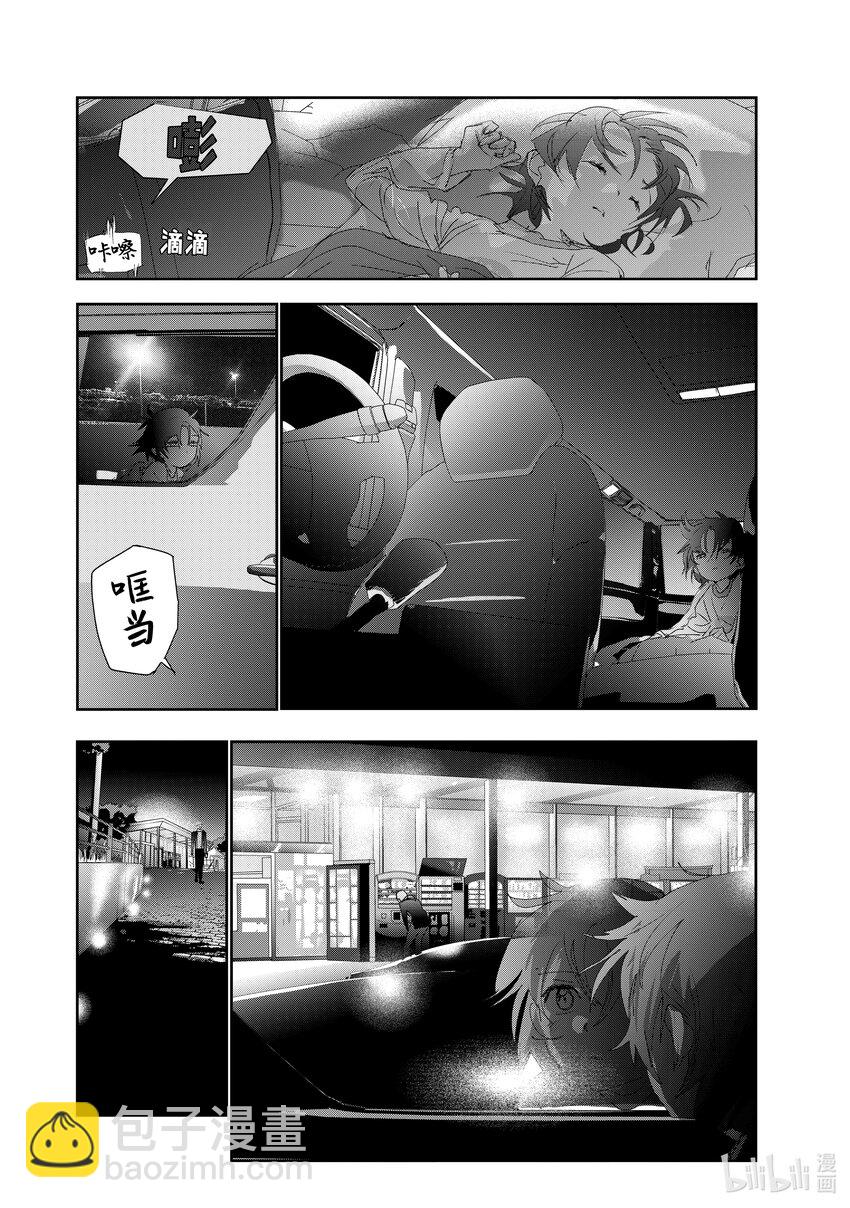 《金牌得主》25 热血 第19页