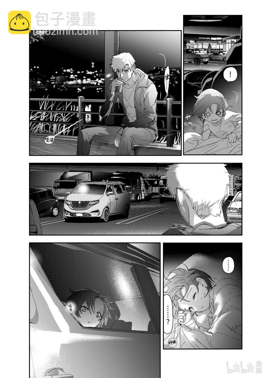 《金牌得主》25 热血 第20页