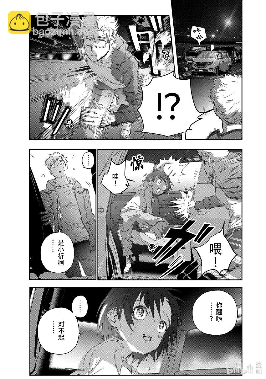 《金牌得主》25 热血 第22页