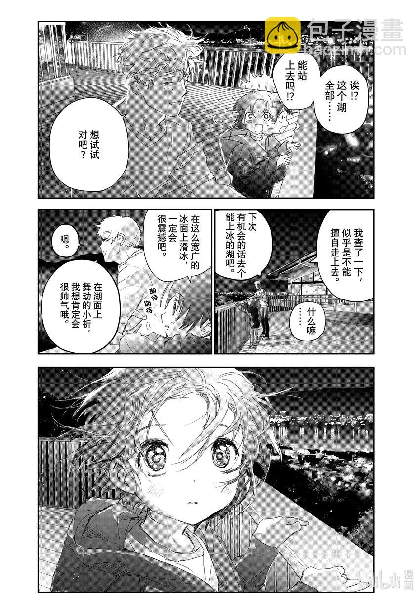 《金牌得主》25 热血 第25页