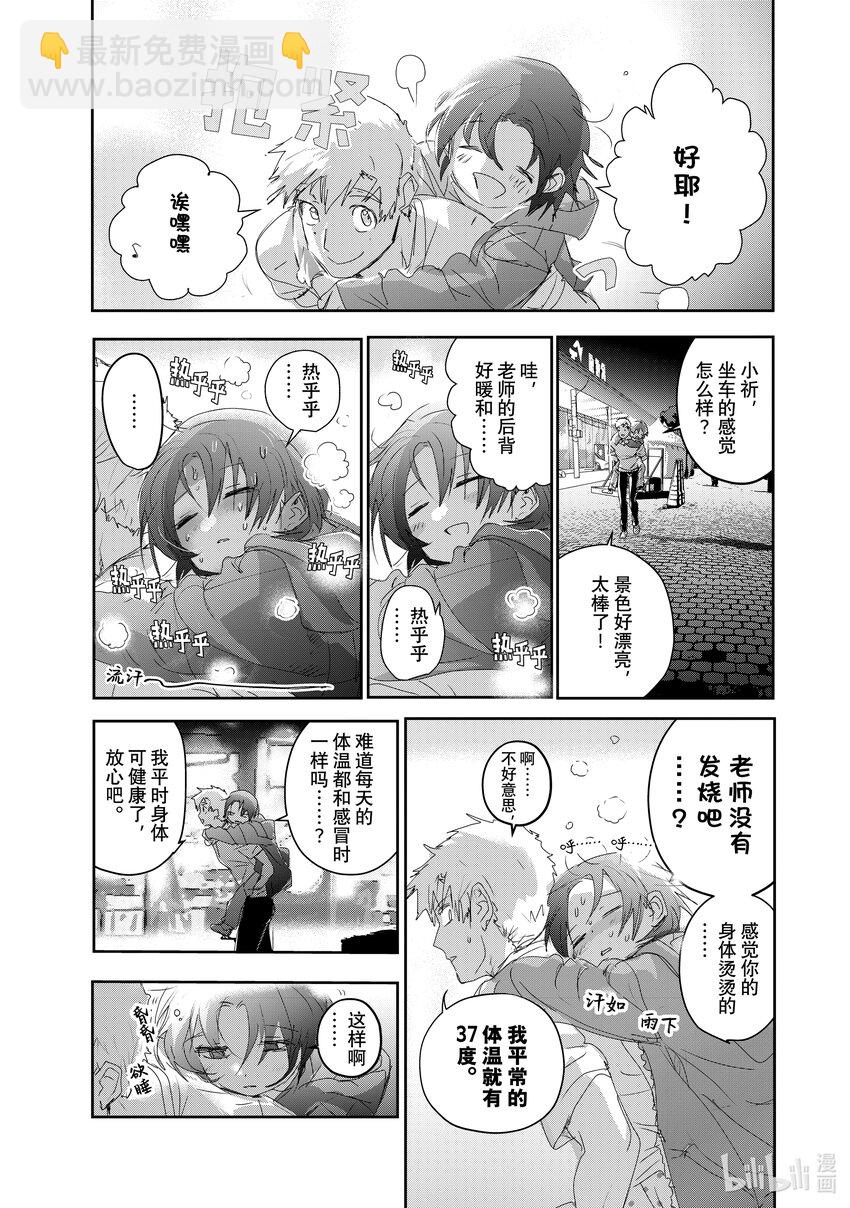 《金牌得主》25 热血 第28页