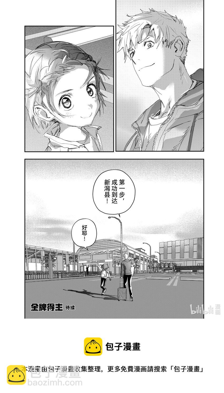 《金牌得主》25 热血 第34页