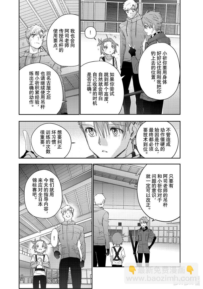 《金牌得主》26 冰之湖 第20页