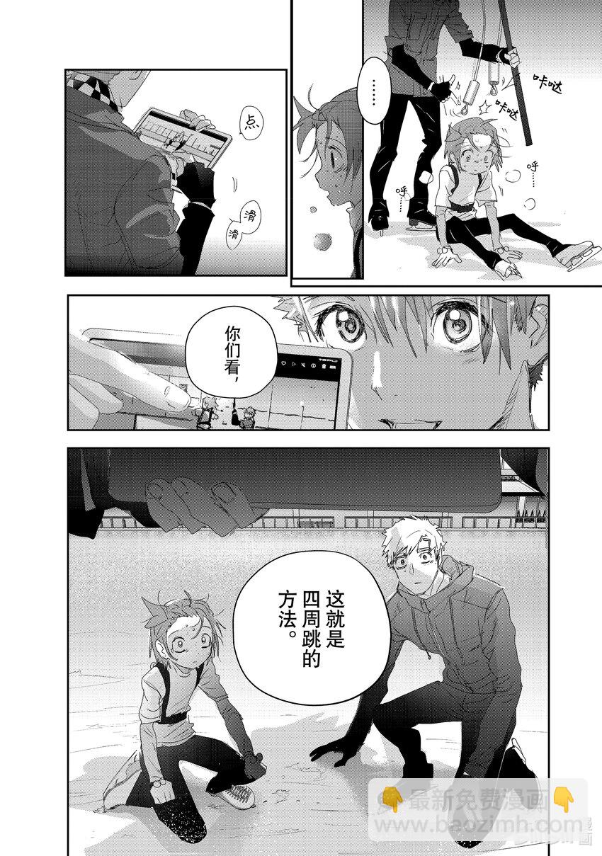 《金牌得主》26 冰之湖 第25页