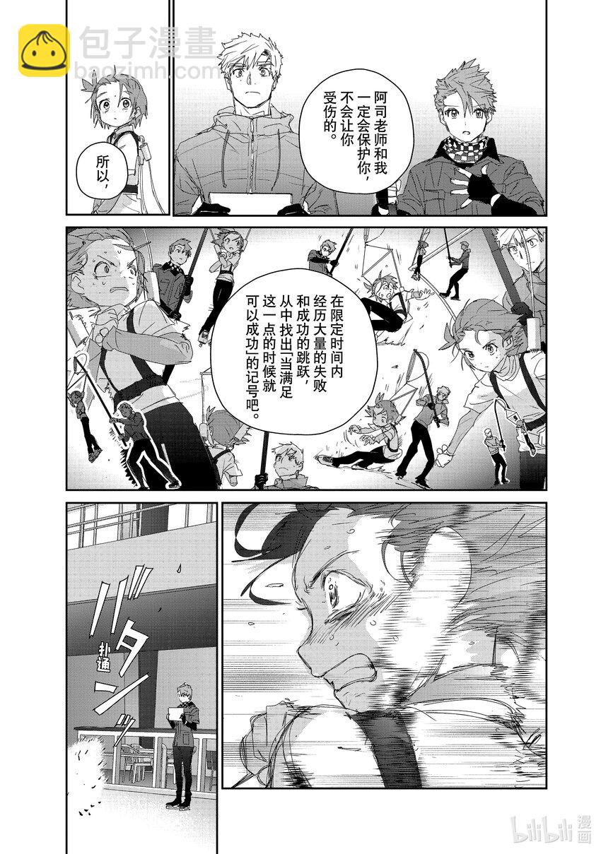 《金牌得主》26 冰之湖 第37页