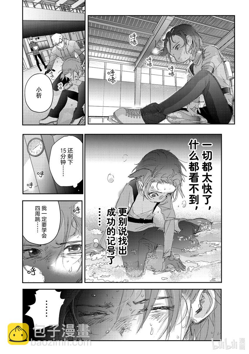《金牌得主》26 冰之湖 第38页