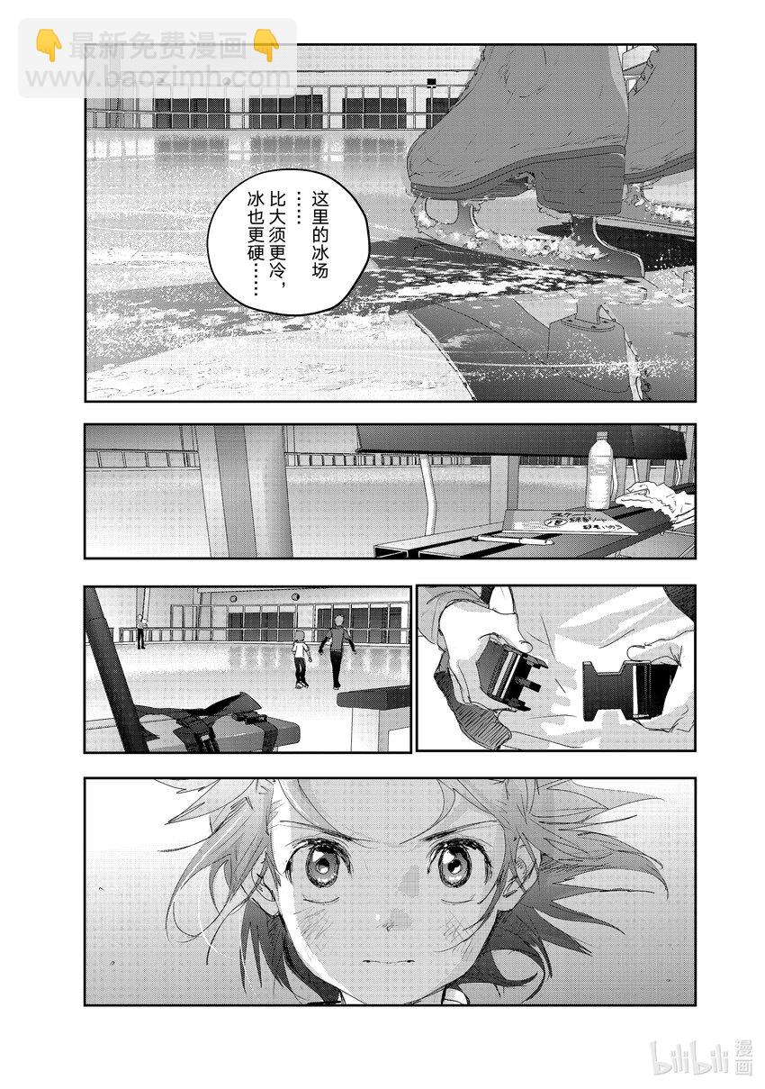 《金牌得主》26 冰之湖 第43页