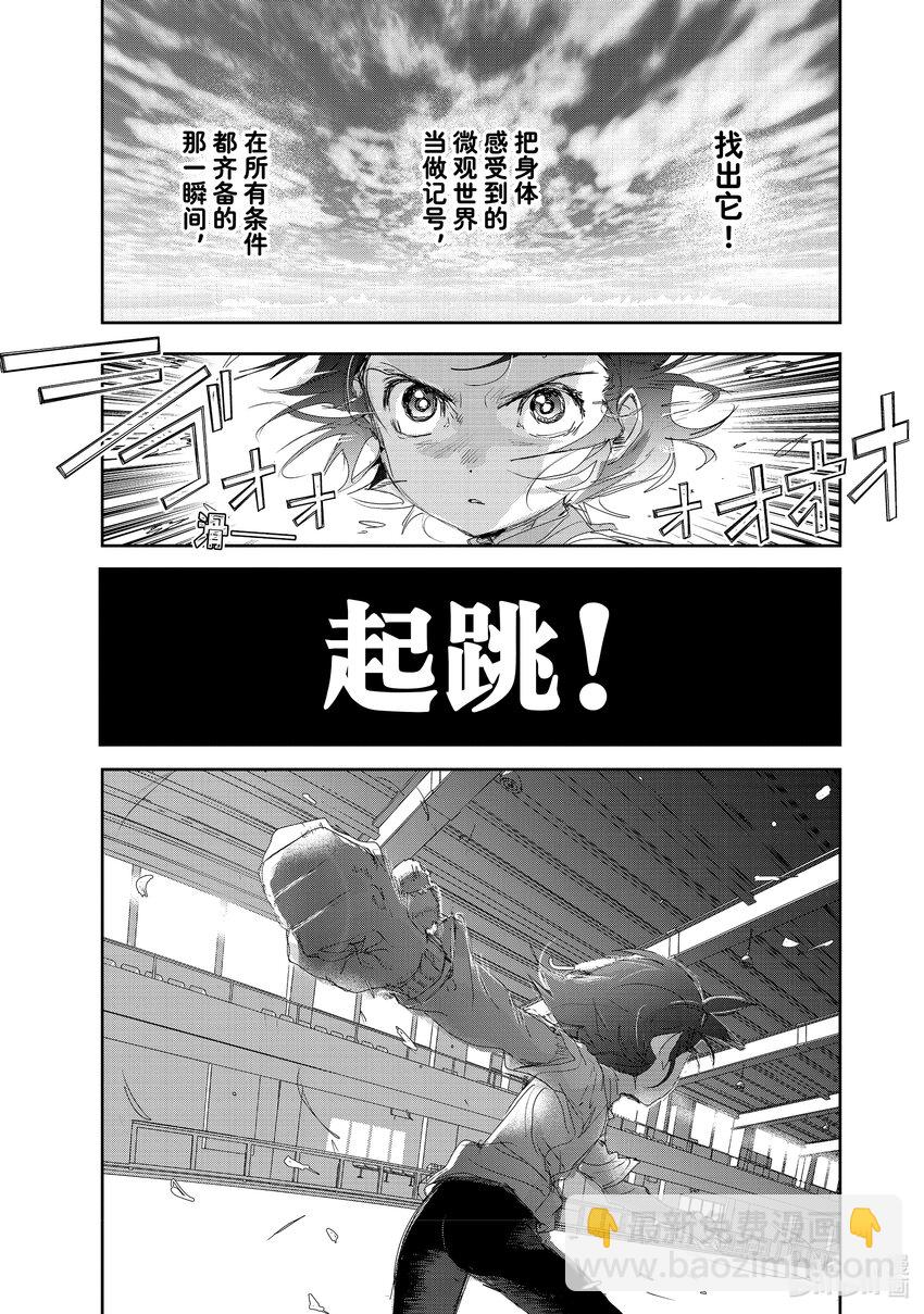 《金牌得主》26 冰之湖 第45页