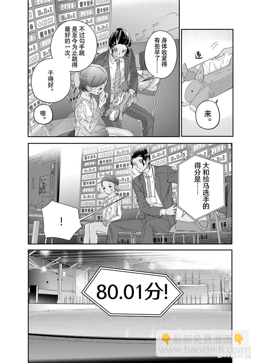 《金牌得主》27 金蛋 第11页
