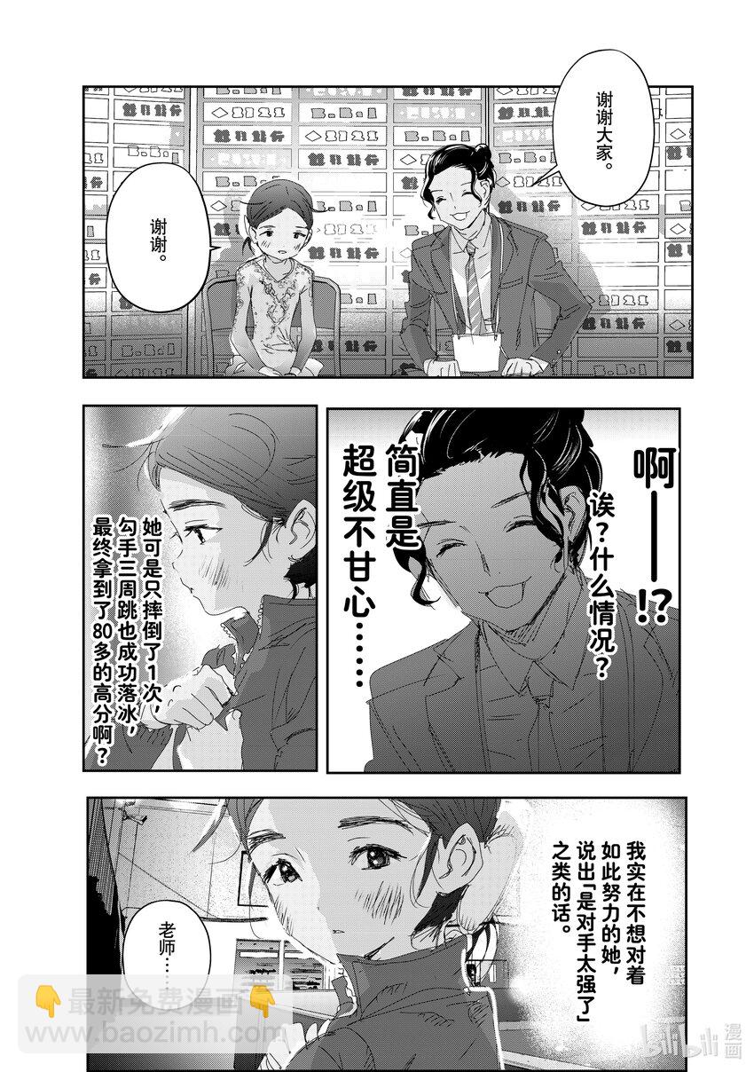 《金牌得主》27 金蛋 第13页