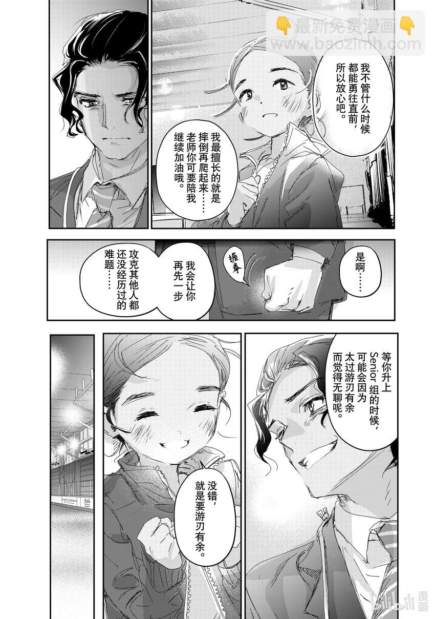 《金牌得主》27 金蛋 第15页