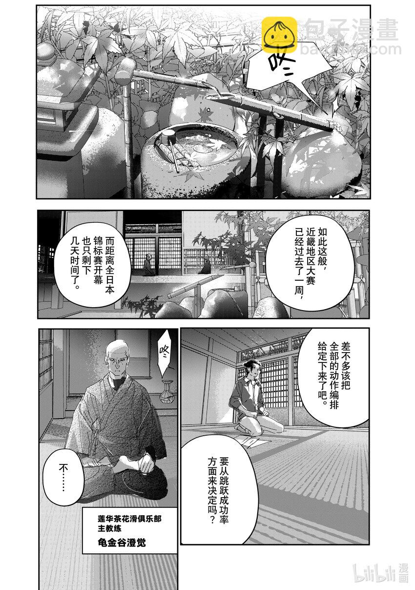 《金牌得主》27 金蛋 第18页