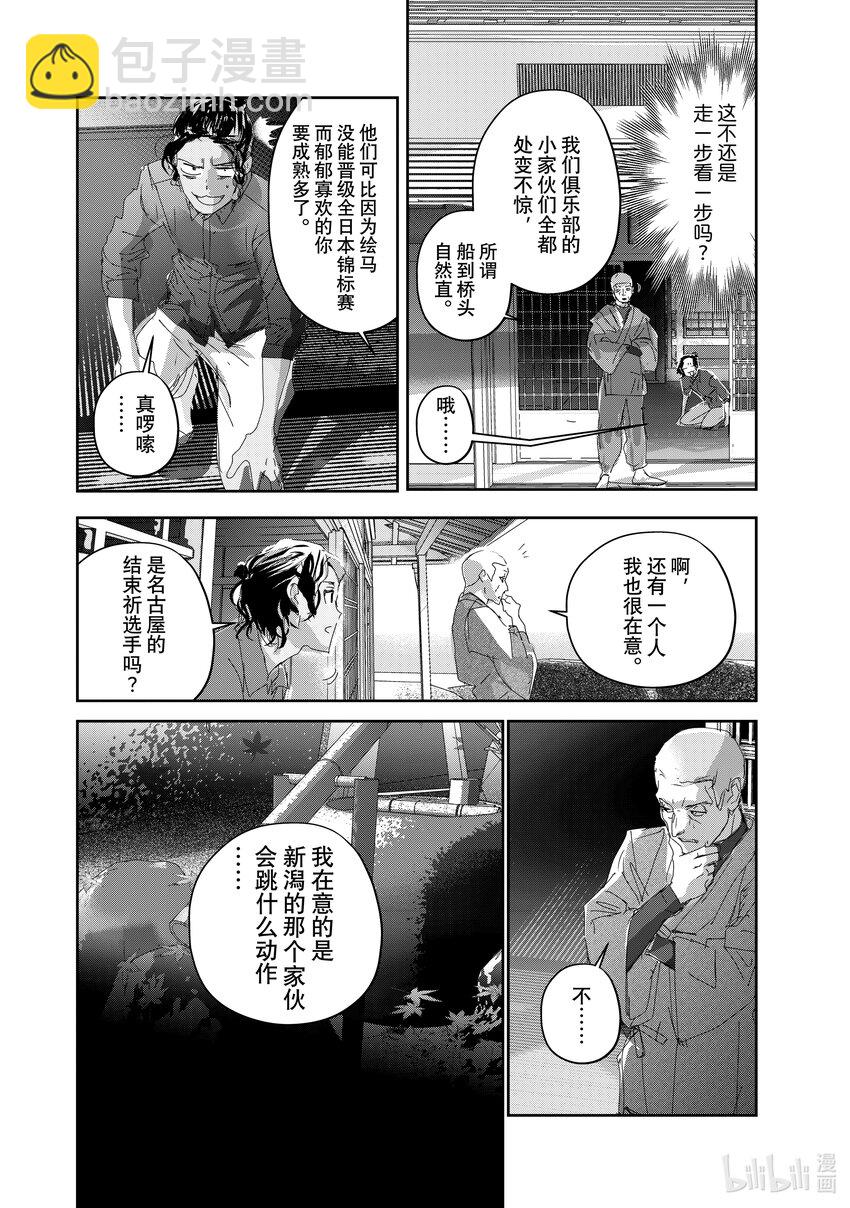 《金牌得主》27 金蛋 第20页