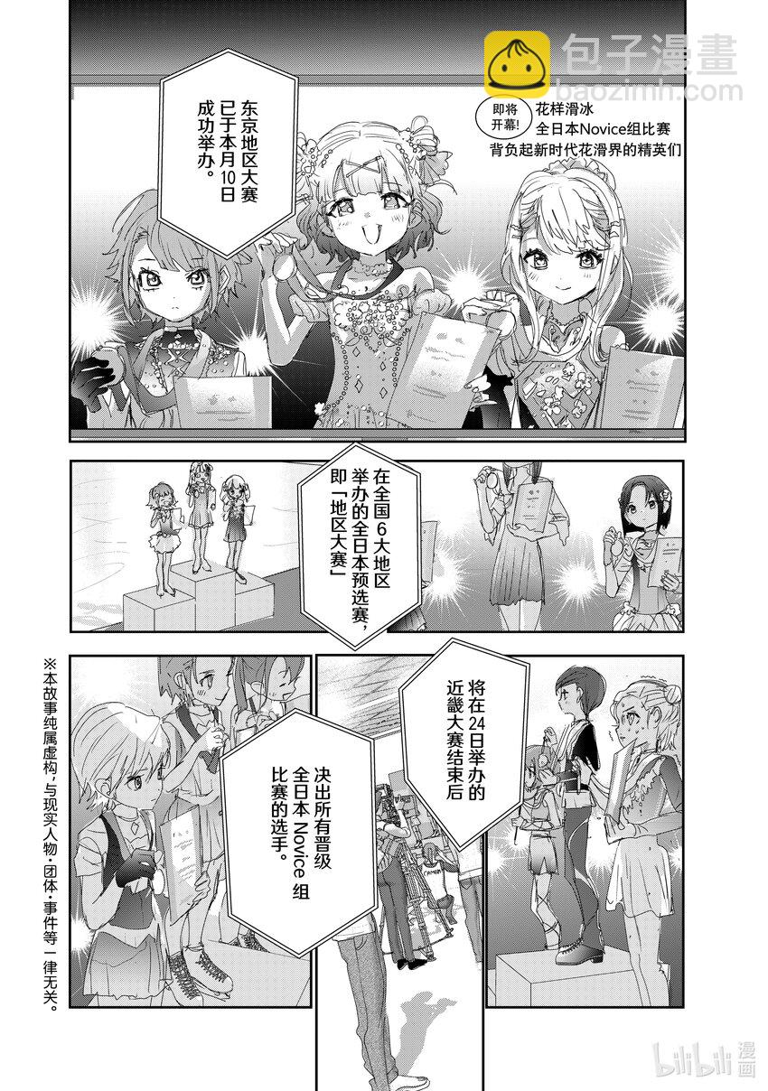 《金牌得主》27 金蛋 第2页