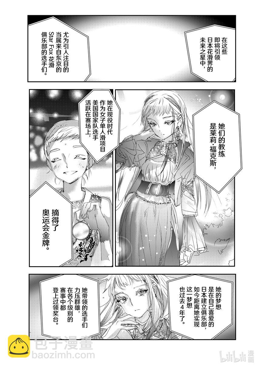 《金牌得主》27 金蛋 第3页