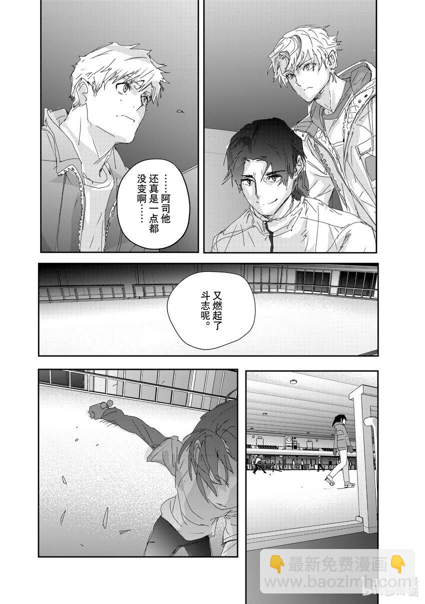 《金牌得主》28 消失的冰面 第26页