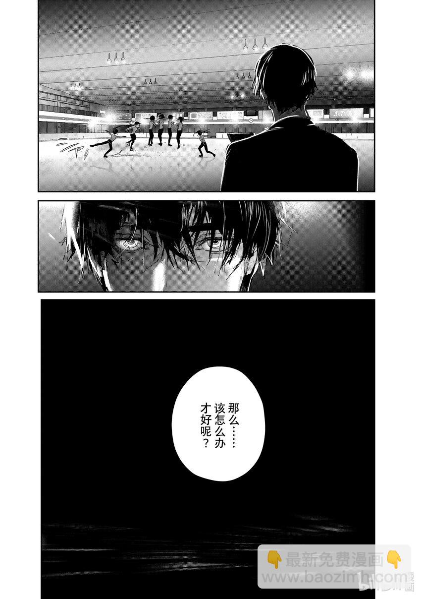 《金牌得主》28 消失的冰面 第32页