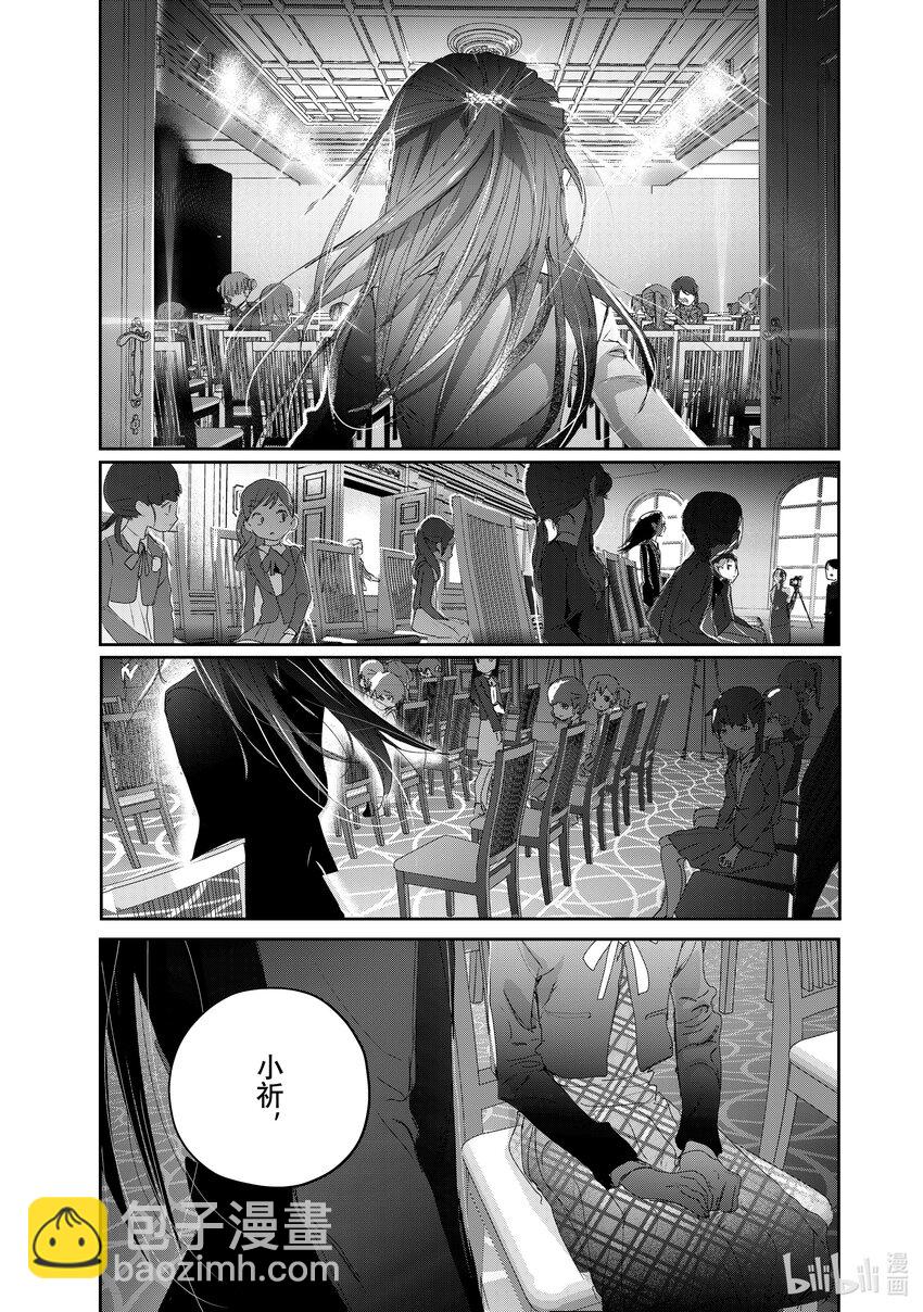 《金牌得主》28 消失的冰面 第35页
