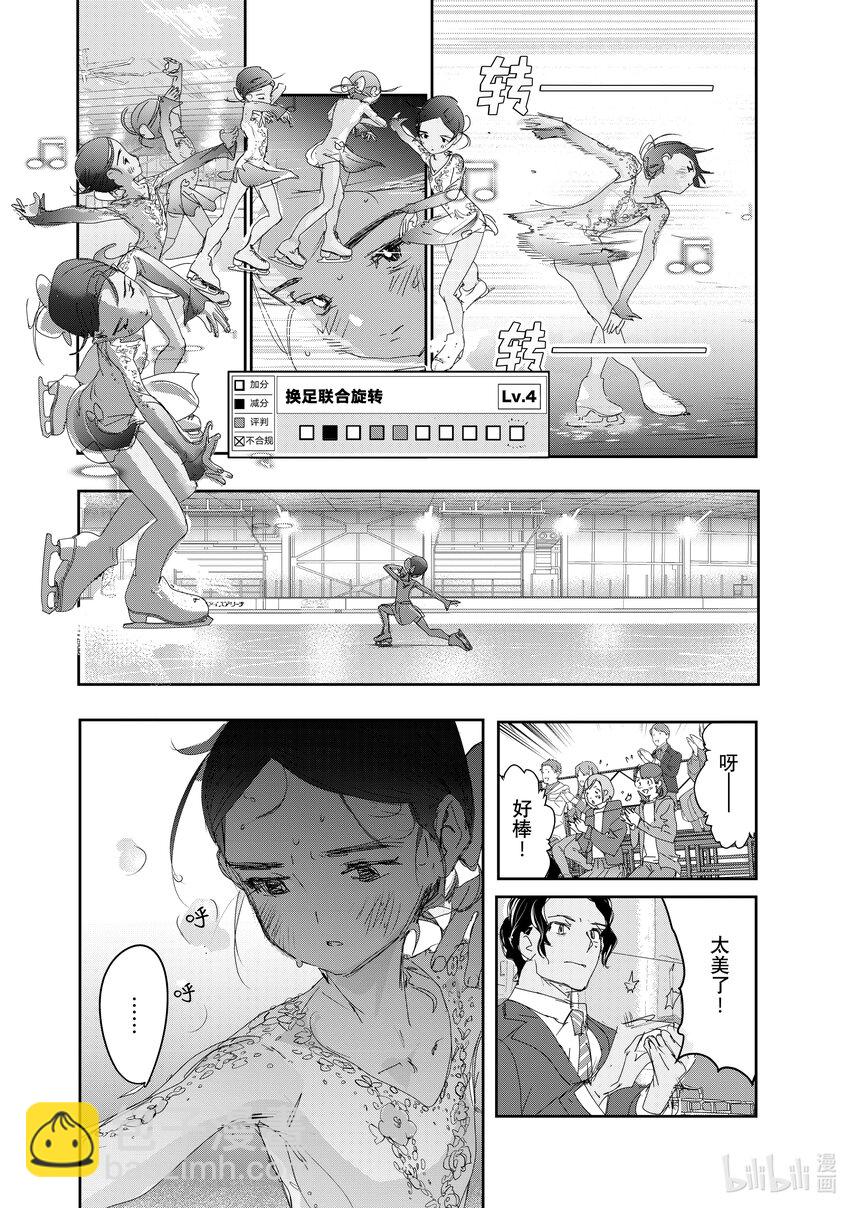 《金牌得主》27 金蛋 第10页