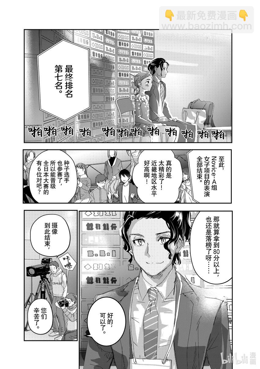 《金牌得主》27 金蛋 第12页