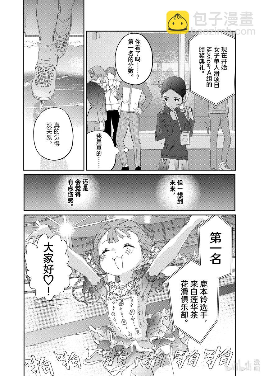 《金牌得主》27 金蛋 第16页