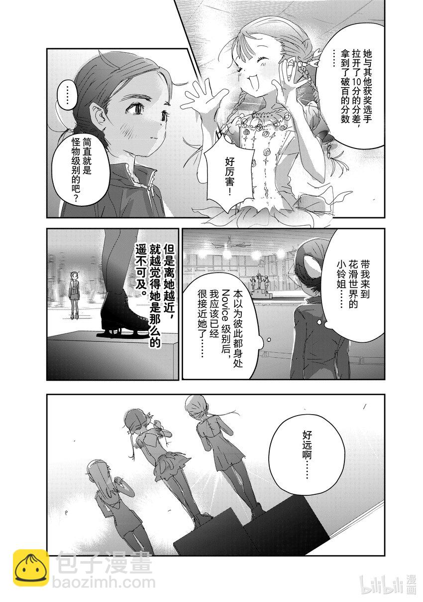 《金牌得主》27 金蛋 第17页