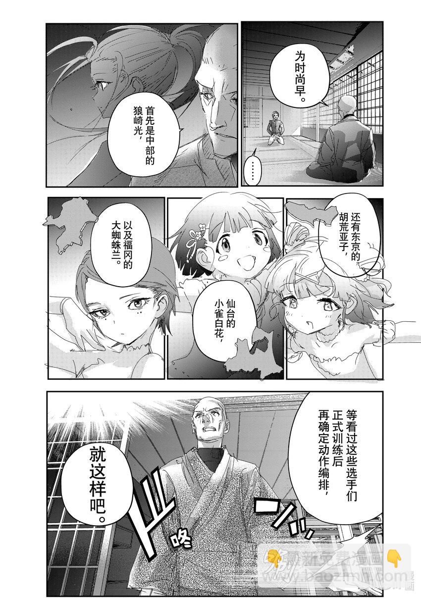 《金牌得主》27 金蛋 第19页