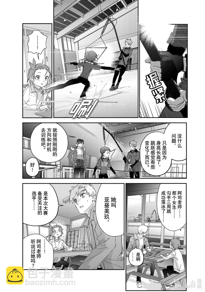 《金牌得主》27 金蛋 第21页