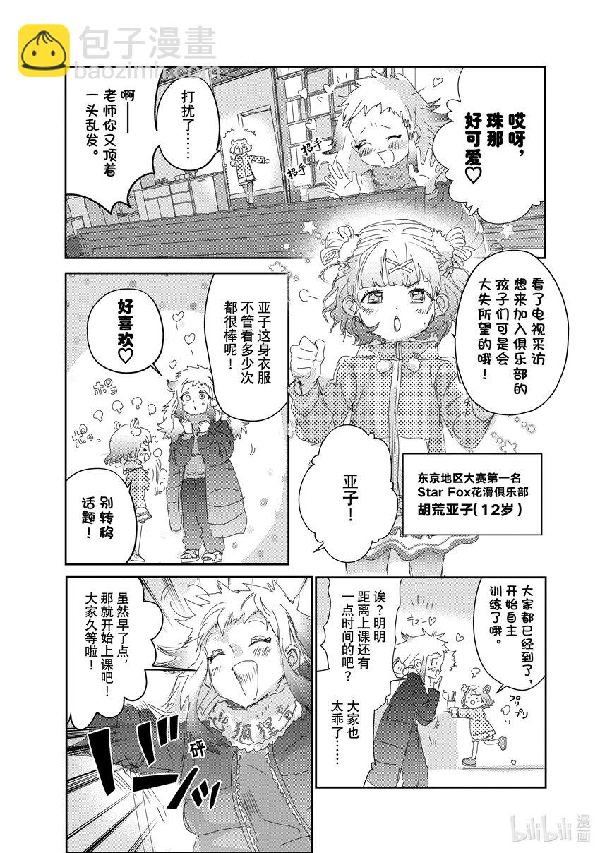 《金牌得主》27 金蛋 第5页