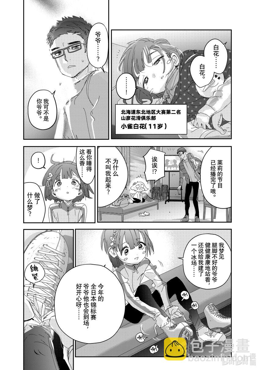 《金牌得主》27 金蛋 第8页