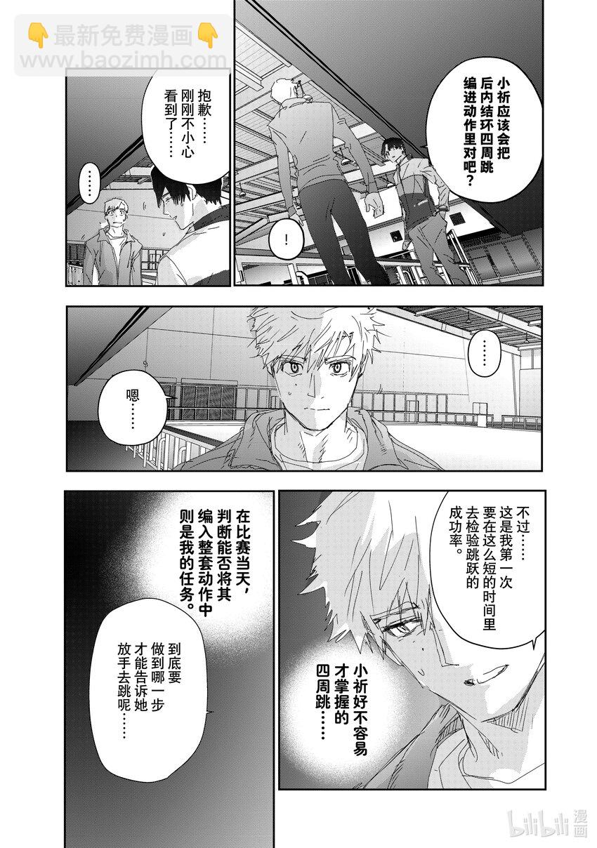 《金牌得主》28 消失的冰面 第17页