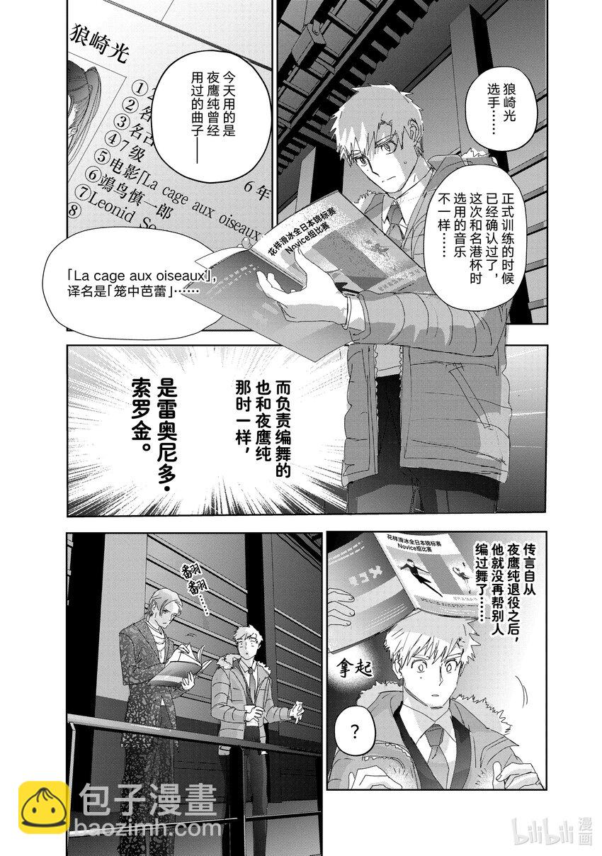 《金牌得主》31 魔法师 第11页
