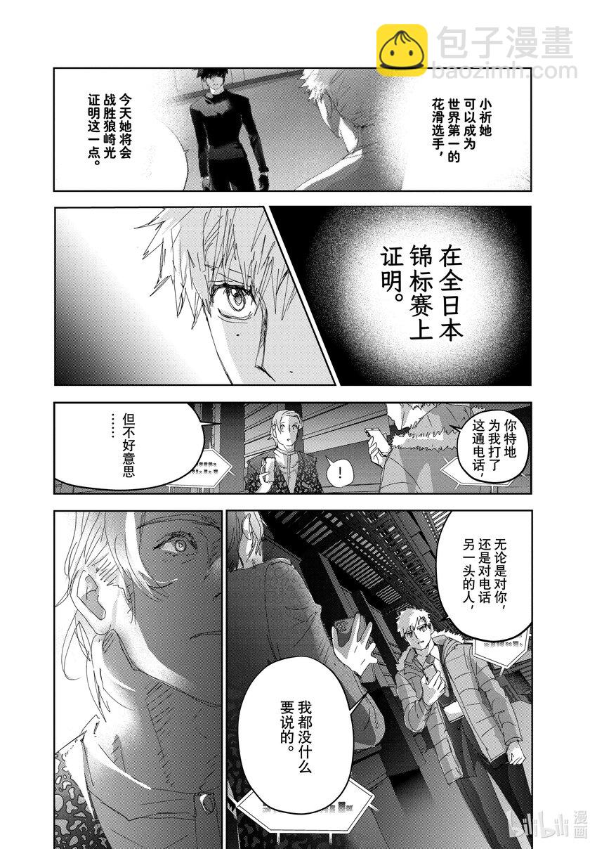 《金牌得主》31 魔法师 第16页