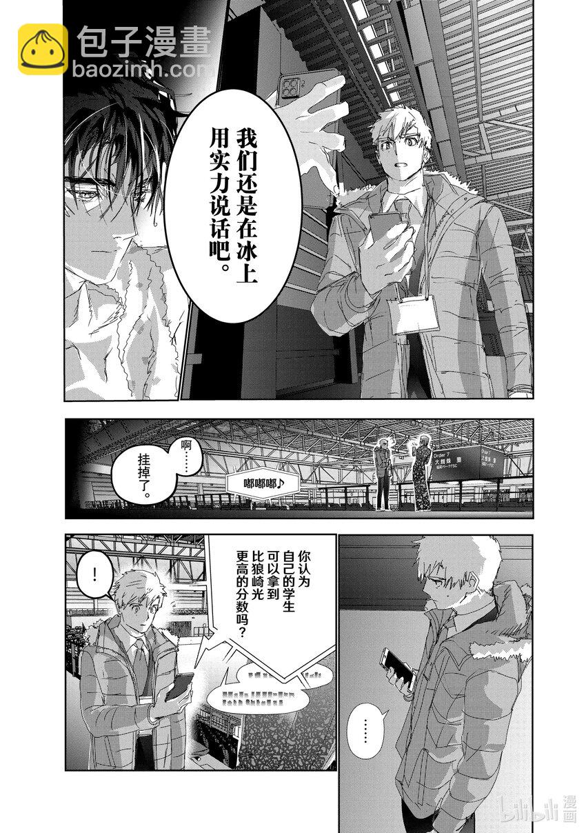 《金牌得主》31 魔法师 第17页