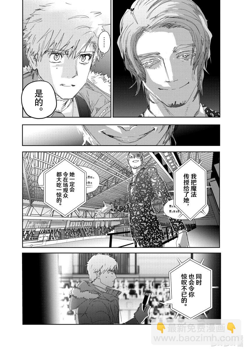 《金牌得主》31 魔法师 第18页