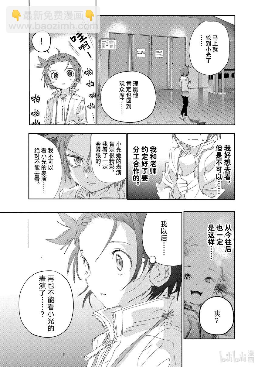《金牌得主》31 魔法师 第19页