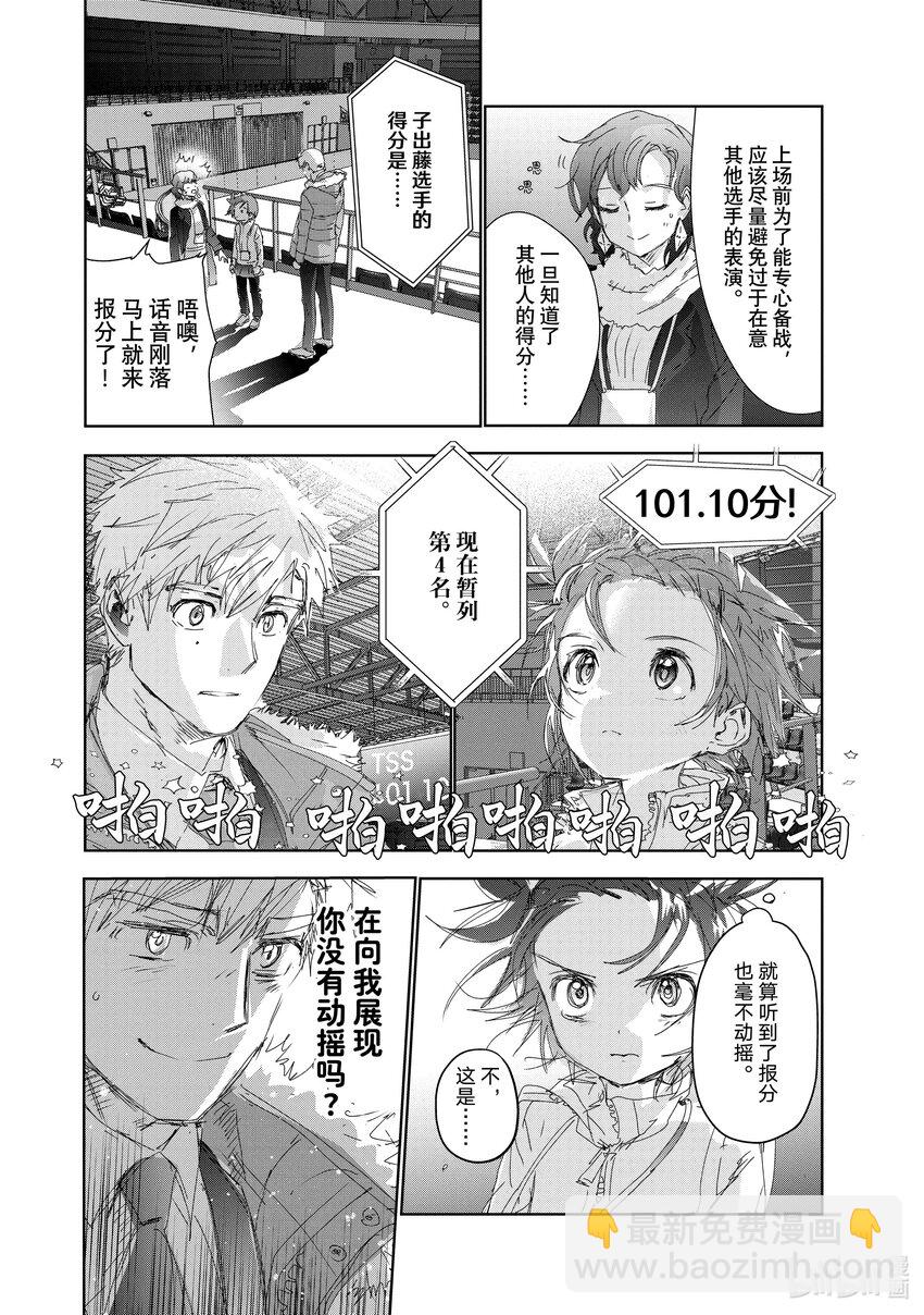 《金牌得主》31 魔法师 第22页