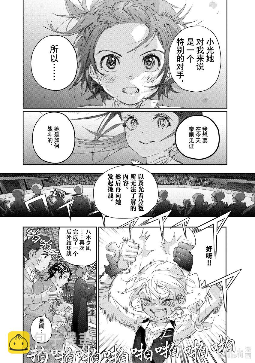 《金牌得主》31 魔法师 第24页