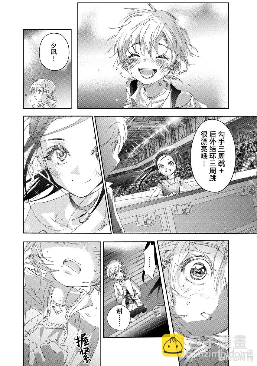 《金牌得主》31 魔法师 第26页