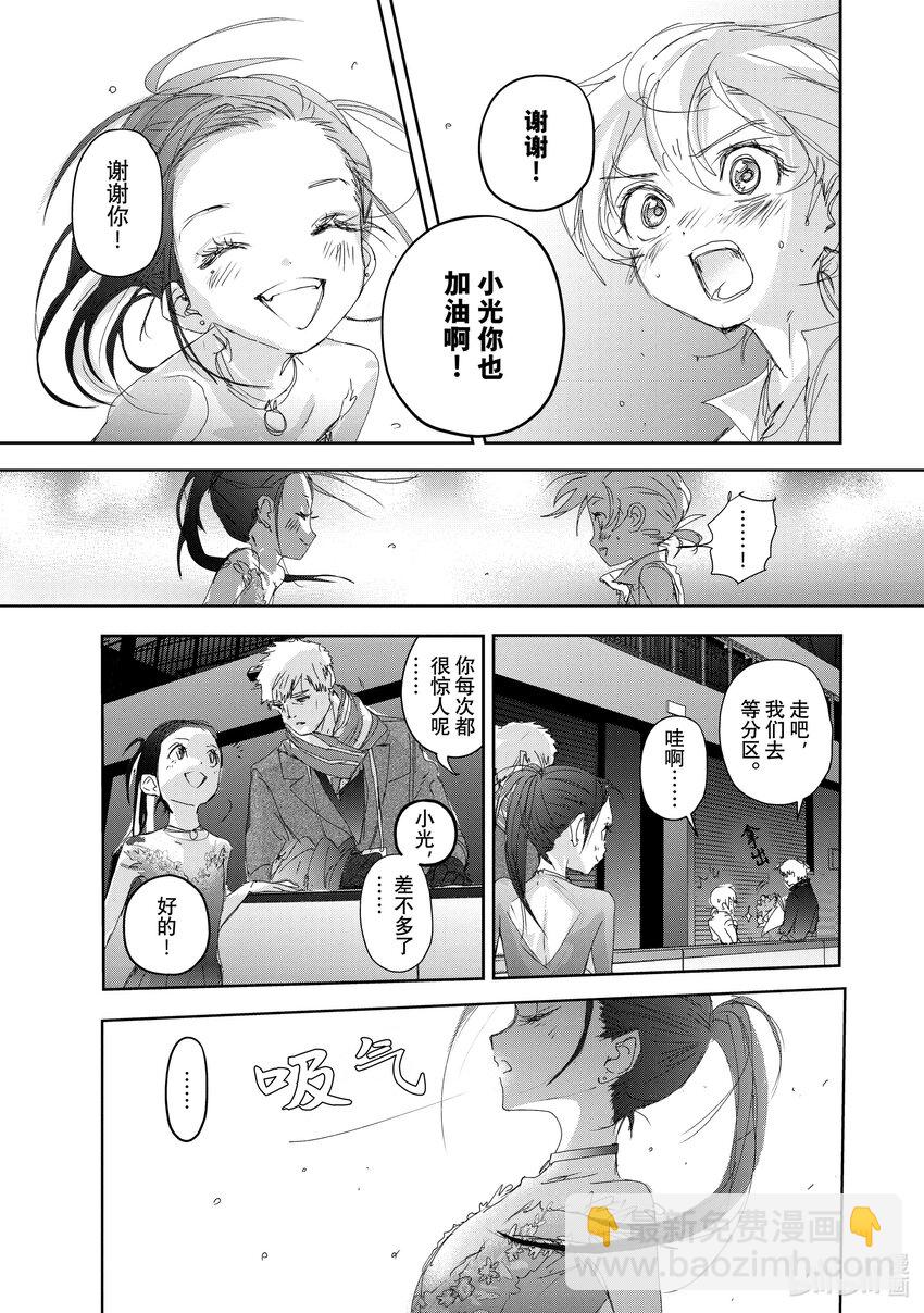 《金牌得主》31 魔法师 第27页