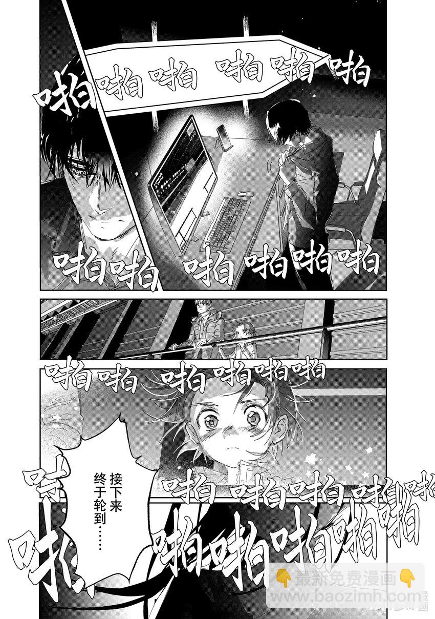 《金牌得主》31 魔法师 第30页