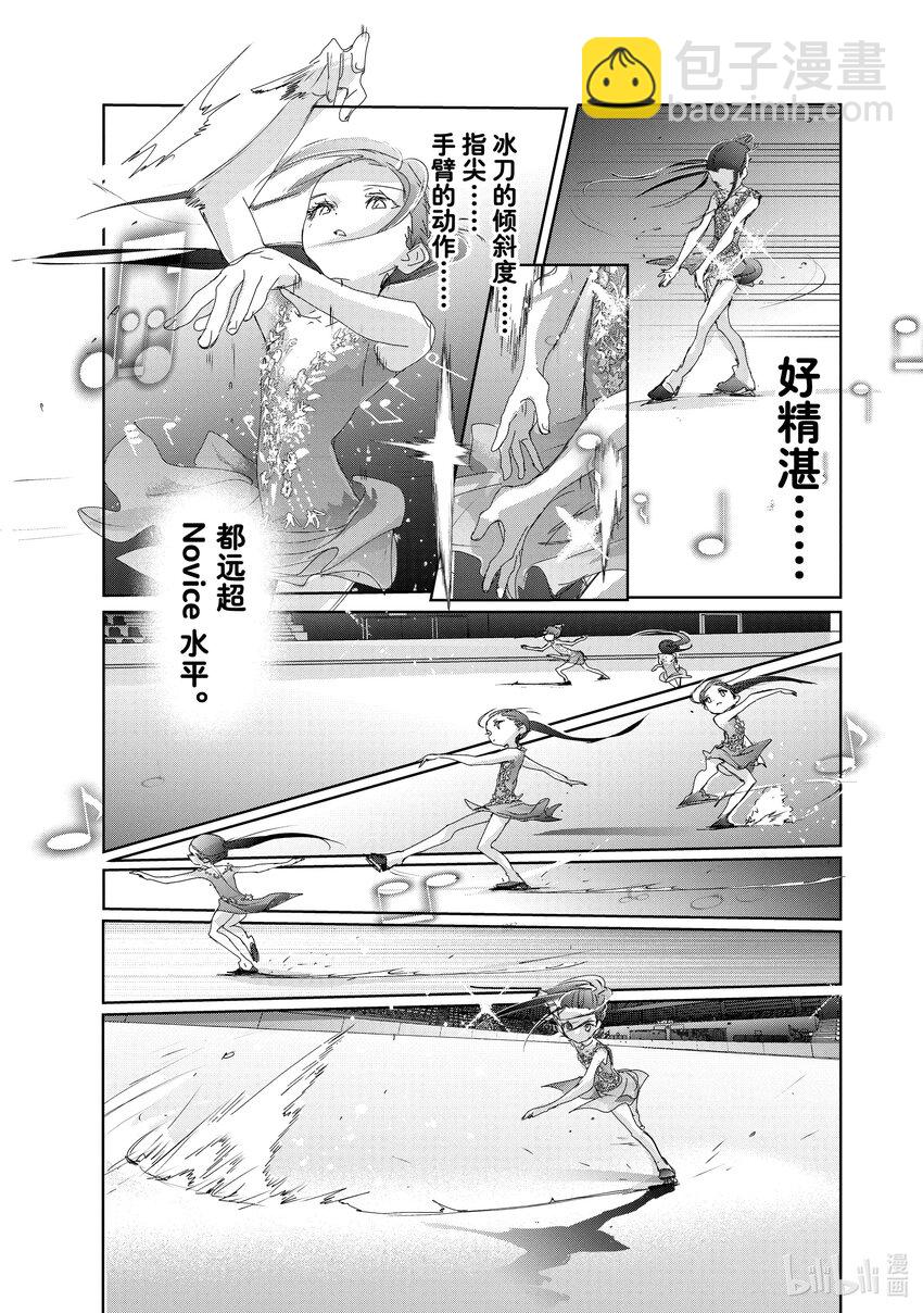 《金牌得主》31 魔法师 第37页