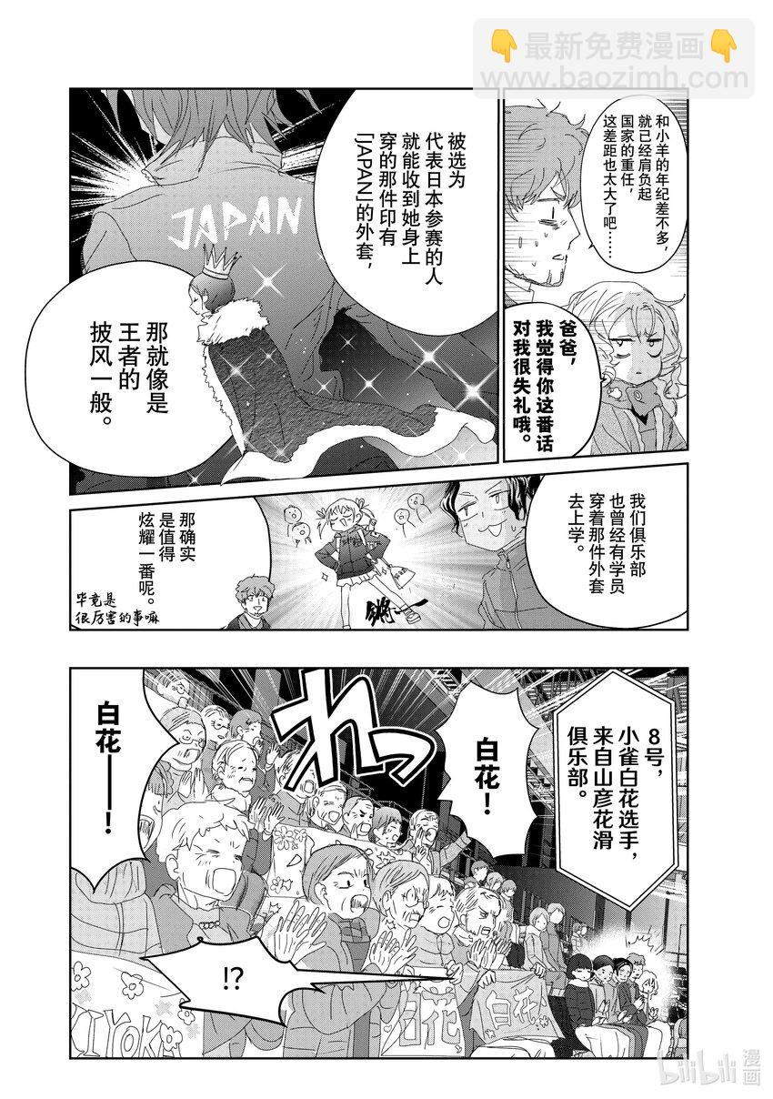 《金牌得主》31 魔法师 第4页