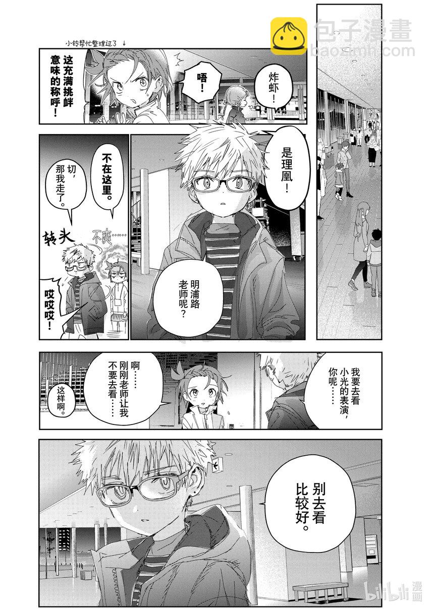 《金牌得主》31 魔法师 第6页