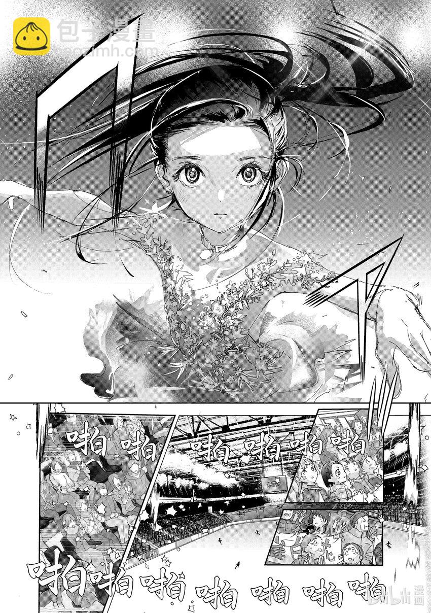 《金牌得主》31 魔法师 第8页