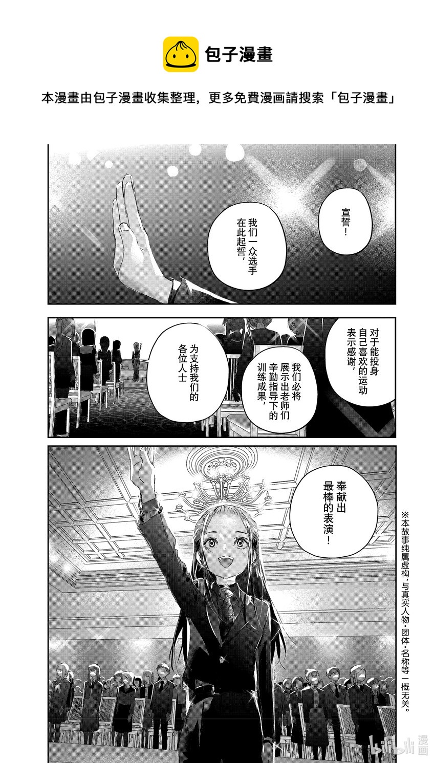 《金牌得主》29 正式训练 第1页